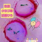 ヒメ日記 2026/08/26 03:24 投稿 近藤ひろ クラブ華