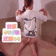 ヒメ日記 2026/08/26 10:56 投稿 近藤ひろ クラブ華