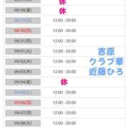 ヒメ日記 2026/08/27 00:36 投稿 近藤ひろ クラブ華