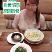 ヒメ日記 2026/08/27 16:23 投稿 近藤ひろ クラブ華