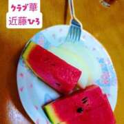 ヒメ日記 2026/09/07 07:59 投稿 近藤ひろ クラブ華