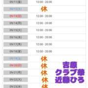 ヒメ日記 2026/09/09 07:11 投稿 近藤ひろ クラブ華