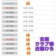 ヒメ日記 2026/09/10 00:59 投稿 近藤ひろ クラブ華