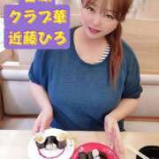 ヒメ日記 2026/09/10 07:13 投稿 近藤ひろ クラブ華