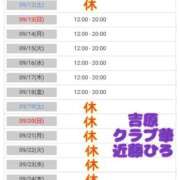 ヒメ日記 2026/09/11 07:56 投稿 近藤ひろ クラブ華