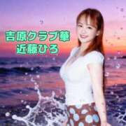 ヒメ日記 2026/09/12 05:46 投稿 近藤ひろ クラブ華