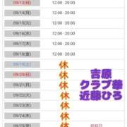 ヒメ日記 2026/09/13 07:26 投稿 近藤ひろ クラブ華