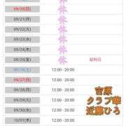 ヒメ日記 2026/09/19 12:25 投稿 近藤ひろ クラブ華
