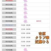 ヒメ日記 2026/09/20 02:02 投稿 近藤ひろ クラブ華