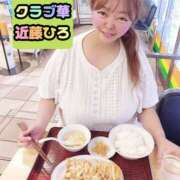ヒメ日記 2026/09/20 10:42 投稿 近藤ひろ クラブ華