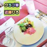 ヒメ日記 2026/09/20 20:24 投稿 近藤ひろ クラブ華