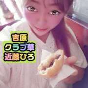 ヒメ日記 2026/09/21 01:39 投稿 近藤ひろ クラブ華