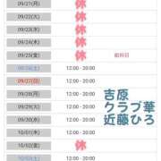 ヒメ日記 2026/09/21 03:30 投稿 近藤ひろ クラブ華