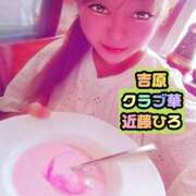 ヒメ日記 2026/09/21 12:09 投稿 近藤ひろ クラブ華