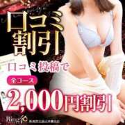 あいの 🈹キャンペーン中💕 綺麗なお姉様専門　町田リング4C（アンジェリークグループ）