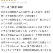 ヒメ日記 2025/01/22 10:49 投稿 優里愛（ゆりあ） エスペランサ新館