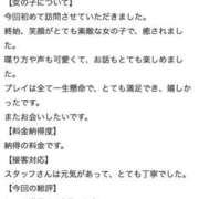 ヒメ日記 2025/08/30 23:09 投稿 優里愛（ゆりあ） エスペランサ新館