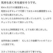 ヒメ日記 2025/12/31 21:42 投稿 優里愛（ゆりあ） エスペランサ新館