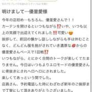 ヒメ日記 2026/01/20 13:59 投稿 優里愛（ゆりあ） エスペランサ新館