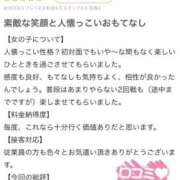 ヒメ日記 2026/01/28 10:49 投稿 優里愛（ゆりあ） エスペランサ新館