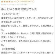 優里愛（ゆりあ） 口コミ🩷 エスペランサ新館