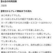 優里愛（ゆりあ） 口コミ♡♡ エスペランサ新館