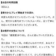 優里愛（ゆりあ） 口コミ♡♡ エスペランサ新館