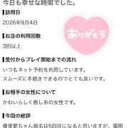 ヒメ日記 2026/09/17 13:49 投稿 優里愛（ゆりあ） エスペランサ新館