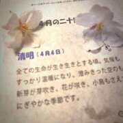 ヒメ日記 2025/04/01 15:25 投稿 ゆうり ぺろぺろベロベロ専科 ぺろんちょ