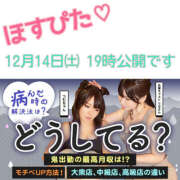 ヒメ日記 2024/12/13 18:30 投稿 リナ クラブハートDX