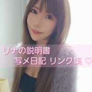 ヒメ日記 2025/06/14 10:31 投稿 リナ クラブハートDX