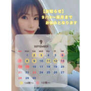 ヒメ日記 2025/08/19 04:30 投稿 リナ クラブハートDX