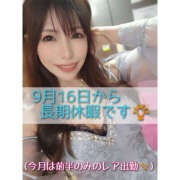 ヒメ日記 2025/09/03 20:01 投稿 リナ クラブハートDX