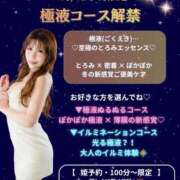 リナ 大好評??極液コース?? クラブハートDX