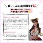 ヒメ日記 2026/02/04 07:00 投稿 リナ クラブハートDX