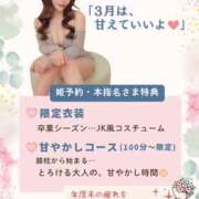 リナ 3月?姫予約限定特典? クラブハートDX