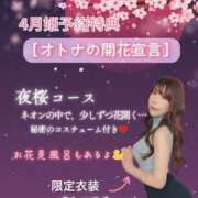 ヒメ日記 2026/03/27 19:31 投稿 リナ クラブハートDX