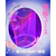 ヒメ日記 2026/04/07 21:01 投稿 リナ クラブハートDX