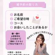 リナ ご予約&コース選び? クラブハートDX