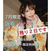 ヒメ日記 2026/07/30 10:00 投稿 リナ クラブハートDX