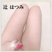 ヒメ日記 2025/03/24 08:48 投稿 辻　はつみ OLピンクコレクション