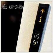 ヒメ日記 2025/04/23 08:59 投稿 辻　はつみ OLピンクコレクション