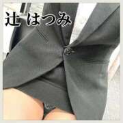 ヒメ日記 2025/11/05 10:43 投稿 辻　はつみ OLピンクコレクション