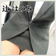 ヒメ日記 2025/12/08 08:43 投稿 辻　はつみ OLピンクコレクション