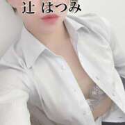 ヒメ日記 2026/01/23 09:02 投稿 辻　はつみ OLピンクコレクション