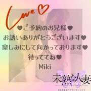 ヒメ日記 2024/12/13 21:38 投稿 島田　みき 未熟な人妻