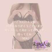 島田　みき 次回ご案内♥️ 未熟な人妻