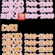 香 出勤予定です? クラブハートDX