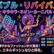 らん コスプレ祭り♡ 花夫人