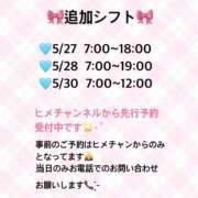 ヒメ日記 2024/05/23 09:32 投稿 ぴあの クラブハートDX